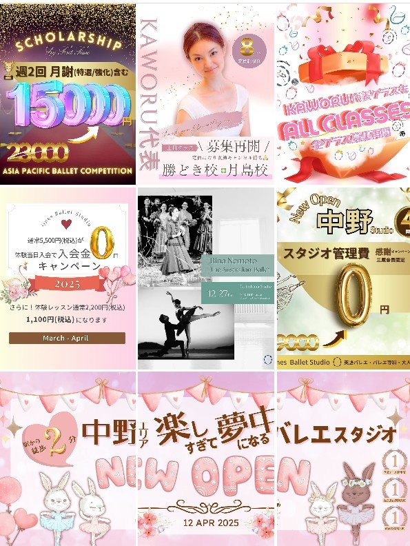 広尾バレエインスタグラム