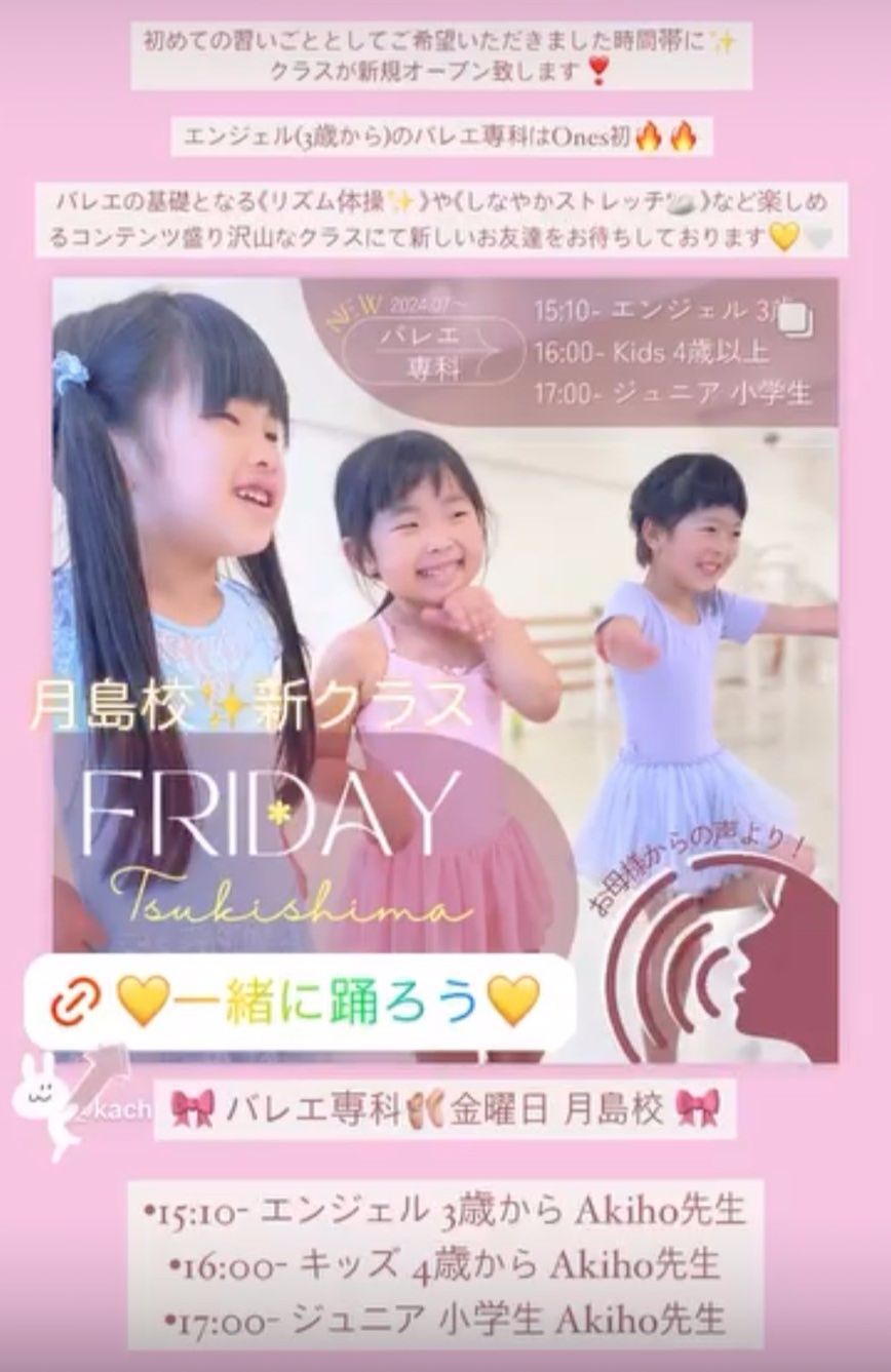 広尾基礎から丁寧にバレエポジションを習得