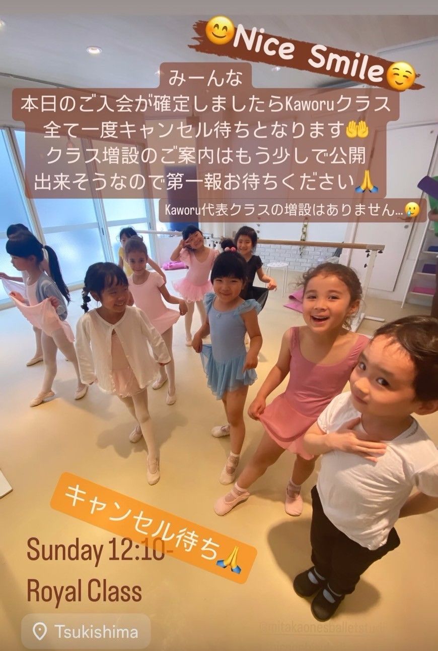 広尾口コミNo1バレエ教室ママ友も自然とできるフレンドリーなクラス